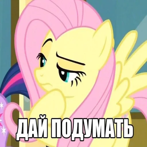 Стикер из набора "My little pony"