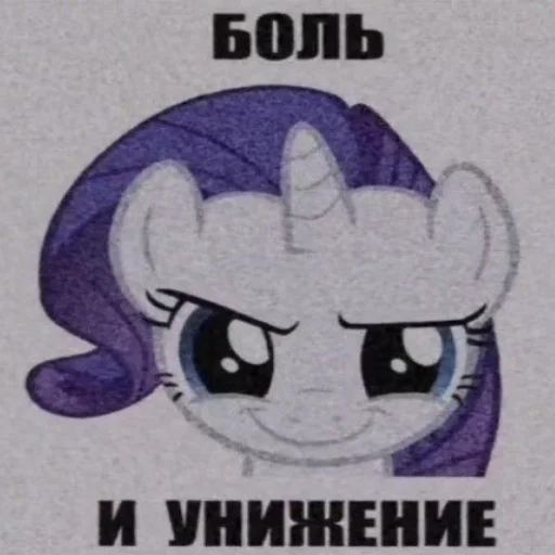 Стикер из набора "My little pony"