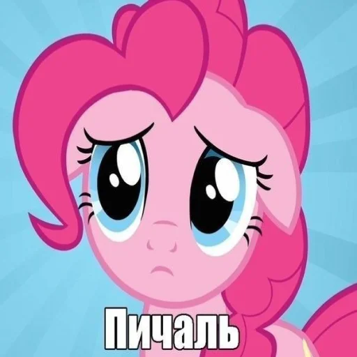 Стикер из набора "My little pony"