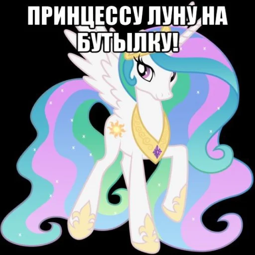 Стикер из набора "My little pony"