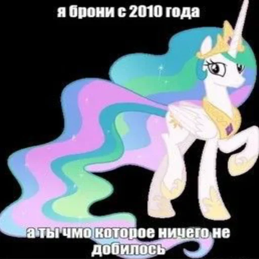 Стикер из набора "My little pony"