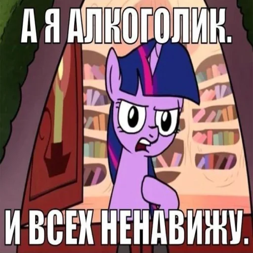 Стикер из набора "My little pony"