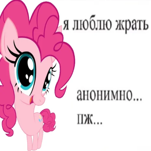 Стикер из набора "My little pony"