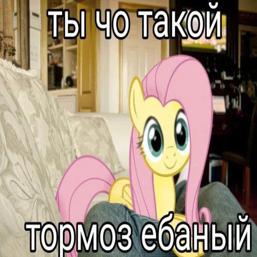 Стикер из набора "My little pony"