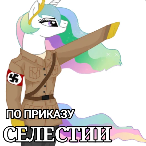 Стикер из набора "My little pony"