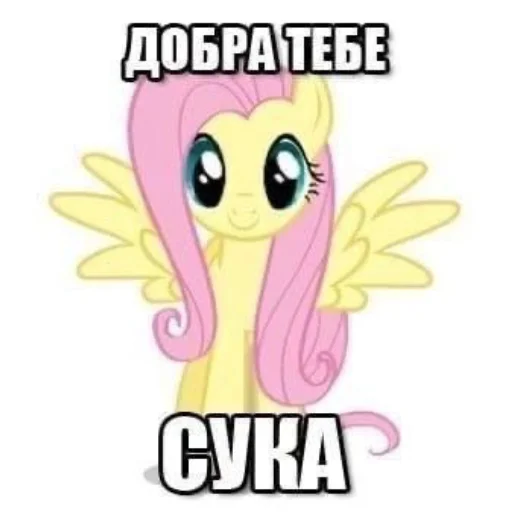 Стикер из набора "My little pony"