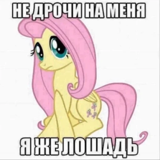 Стикер из набора "My little pony"