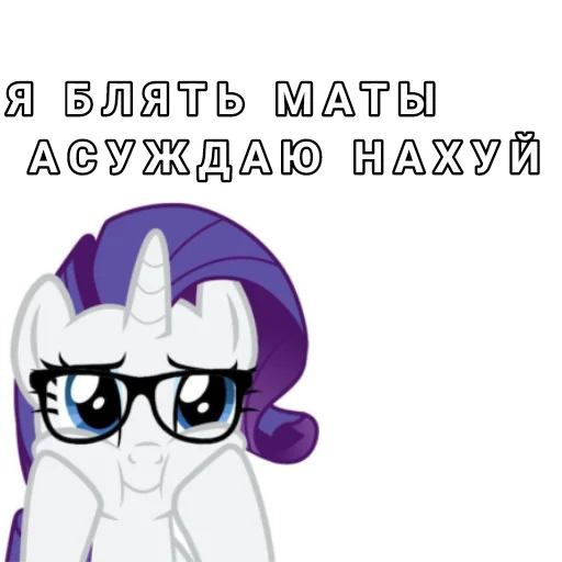 Стикер из набора "My little pony"