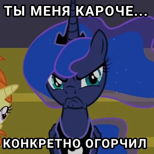 Стикер из набора "My little pony"