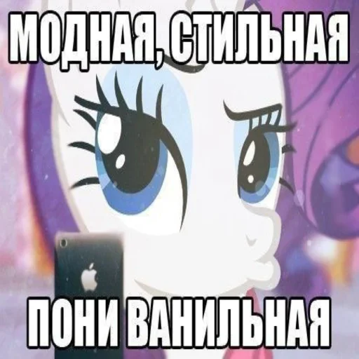 Стикер из набора "My little pony"