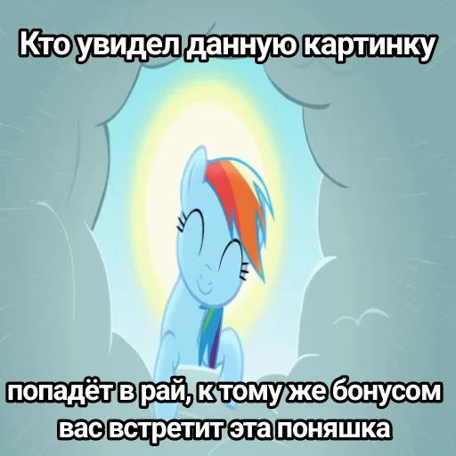 Стикер из набора "My little pony"