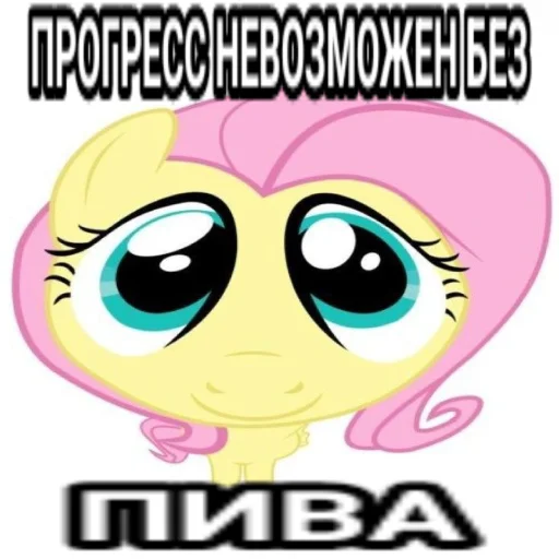 Стикер из набора "My little pony"