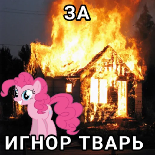 Стикер из набора "My little pony"