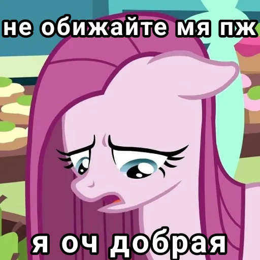 Стикер из набора "My little pony"