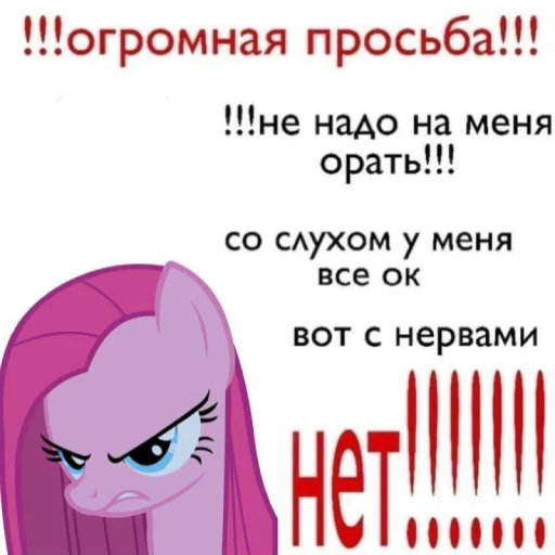 Стикер из набора "My little pony"