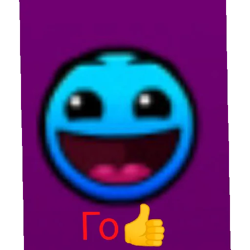 Sticker from the "Geometry Dash общалка" sticker pack