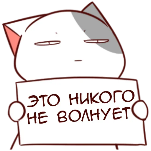 Sticker from the "Котик Нян ч.1" sticker pack