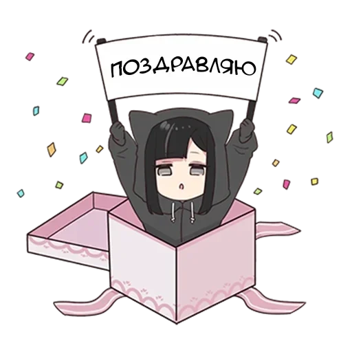 Sticker from the "Юрудара-тян ч.1" sticker pack