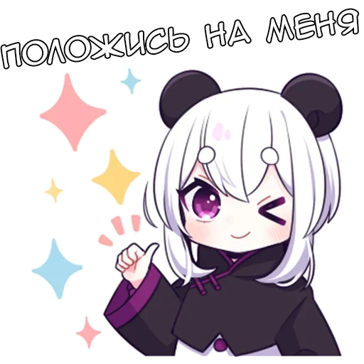 Sticker from the "Панди" sticker pack