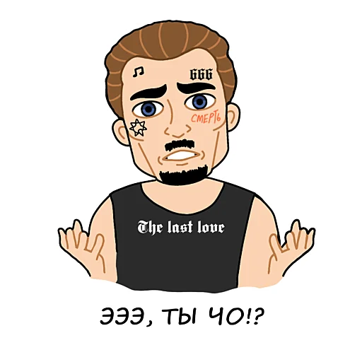 Sticker from the "Alisher Hate" sticker pack