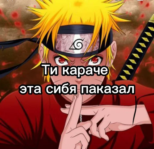 Стикер из набора "Naruto2013pro"