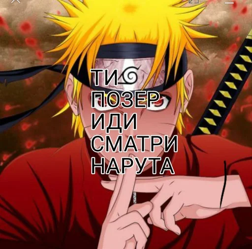 Стикер из набора "Naruto2013pro"