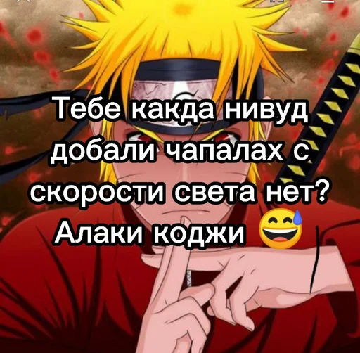 Sticker from the "Naruto2013pro" sticker pack