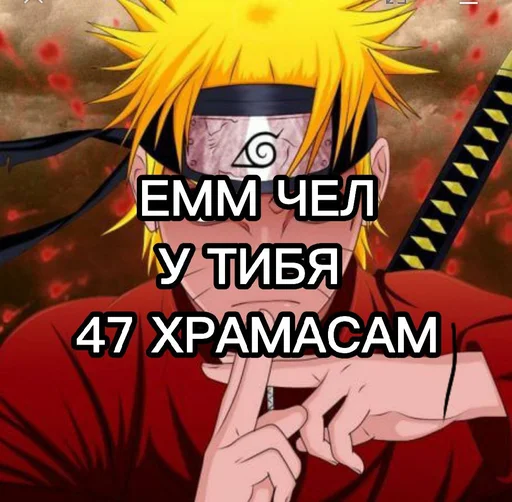 Стикер из набора "Naruto2013pro"