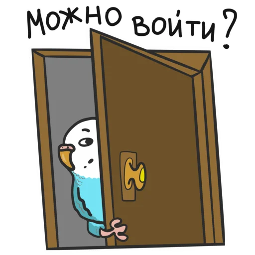 Sticker from the "Попуг" sticker pack