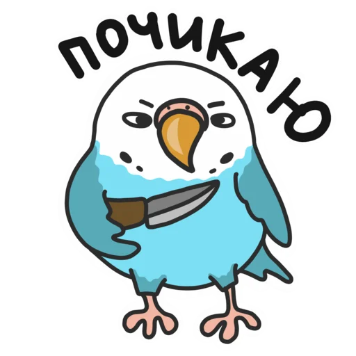 Sticker from the "Попуг" sticker pack