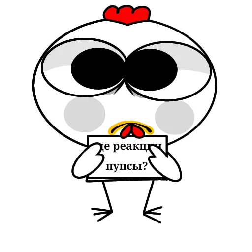 Sticker from the "Курочка загадка" sticker pack