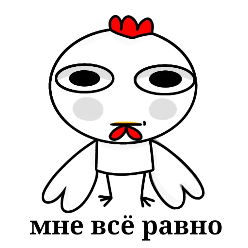 Sticker from the "Курочка загадка" sticker pack