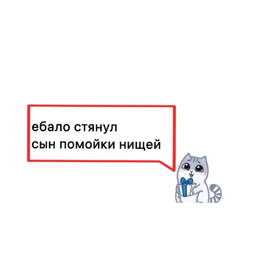 Sticker from the "алибабай" sticker pack