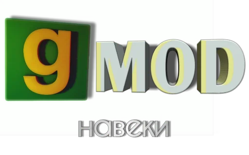 Стикер из набора "Garry's Mod Stickers"