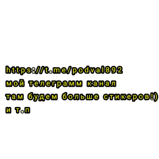 Стикер из набора "Мардашки🥴💕"