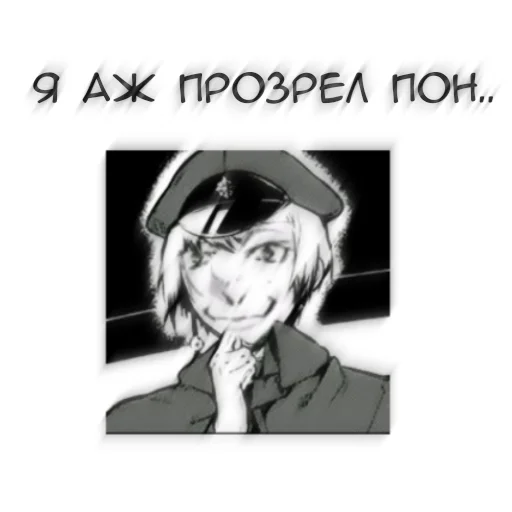 Sticker from the "Бсд пон" sticker pack