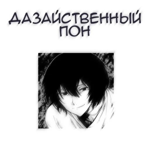 Sticker from the "Бсд пон" sticker pack