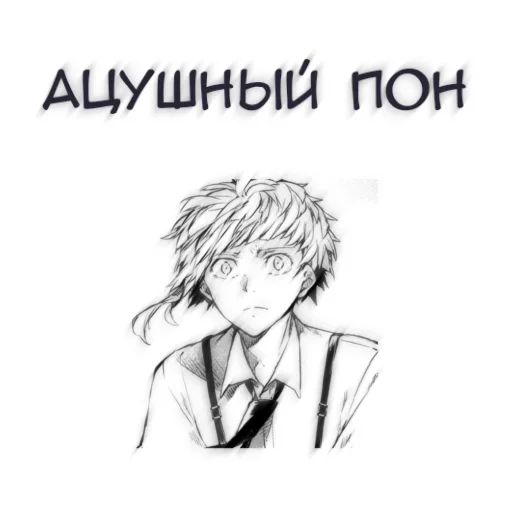 Sticker from the "Бсд пон" sticker pack