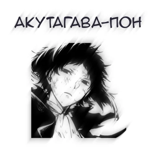 Sticker from the "Бсд пон" sticker pack