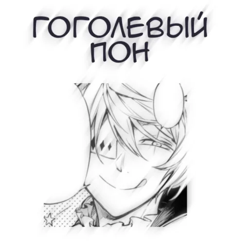 Sticker from the "Бсд пон" sticker pack