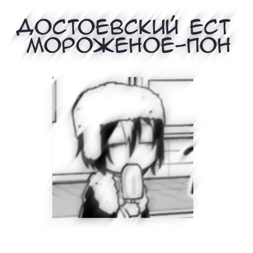 Sticker from the "Бсд пон" sticker pack