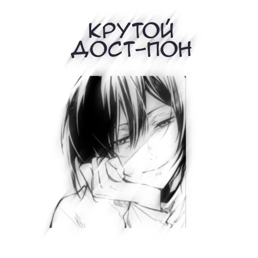 Sticker from the "Бсд пон" sticker pack