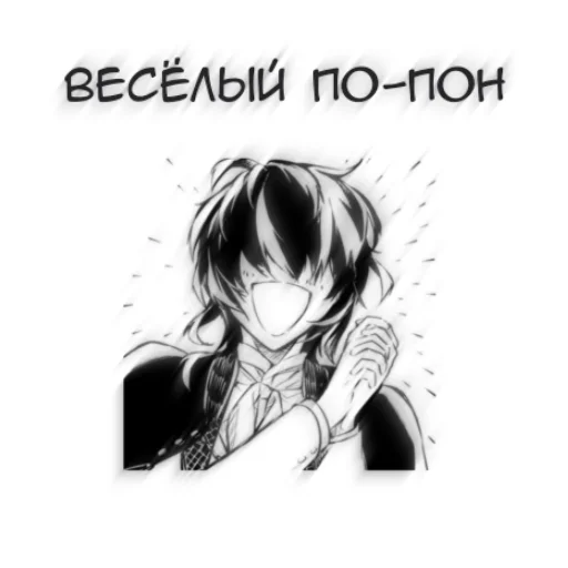 Sticker from the "Бсд пон" sticker pack