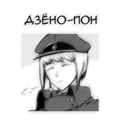 Sticker from the "Бсд пон" sticker pack