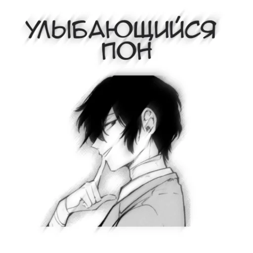 Sticker from the "Бсд пон" sticker pack