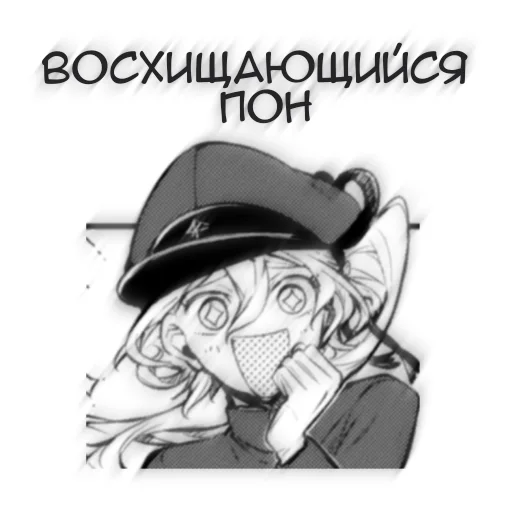 Sticker Бсд пон