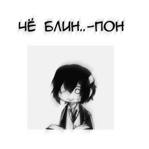 Sticker from the "Бсд пон" sticker pack