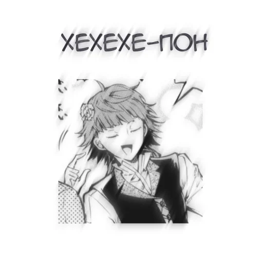 Sticker from the "Бсд пон" sticker pack