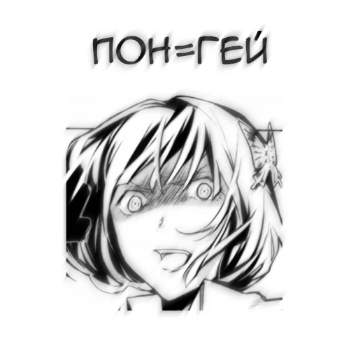 Sticker from the "Бсд пон" sticker pack