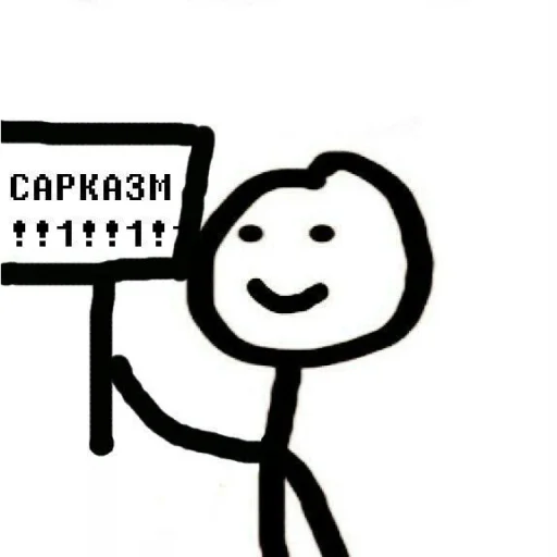 Sticker Для важных переговоров